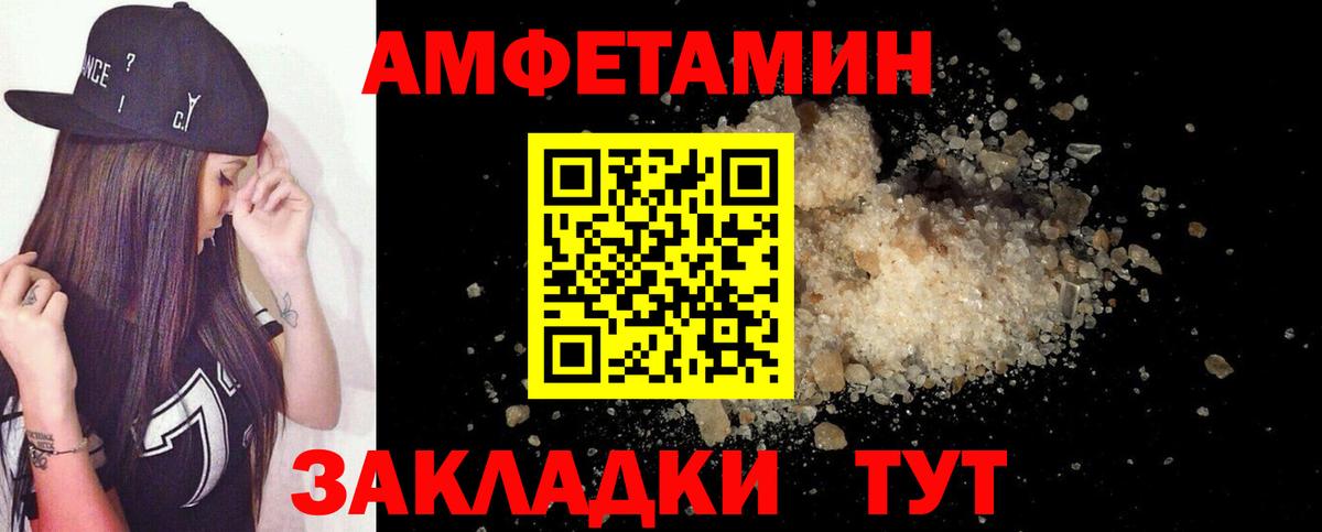 Amphetamine Premium Рязань