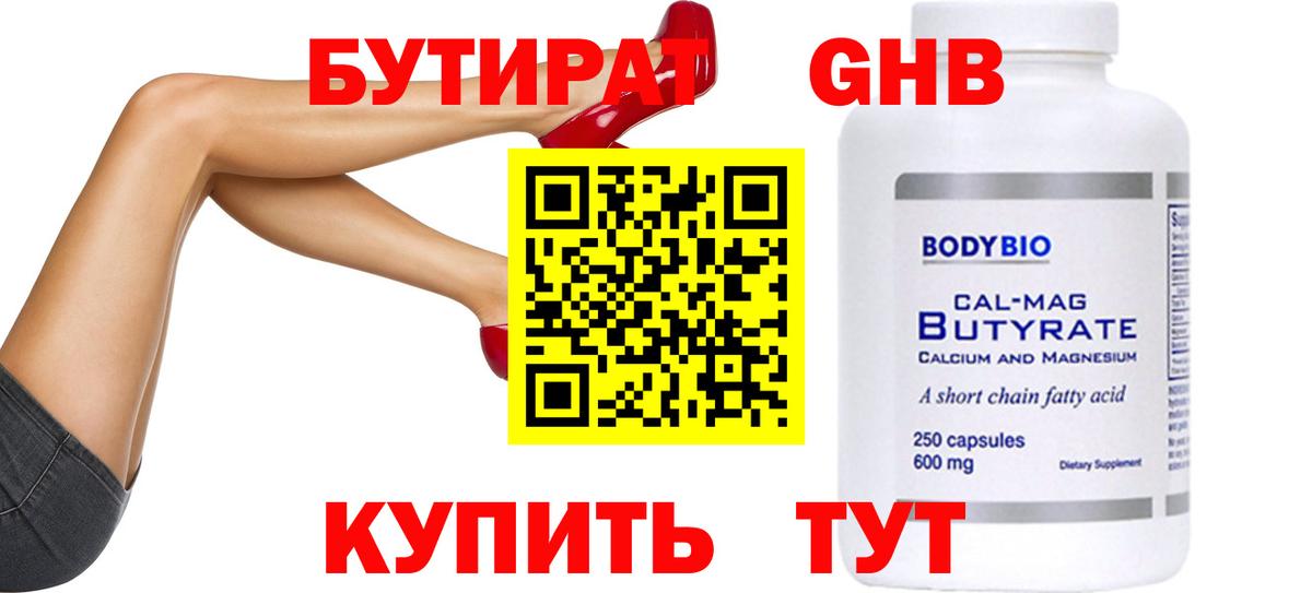 Бутират буратино  Вход с VPN  Рязань 