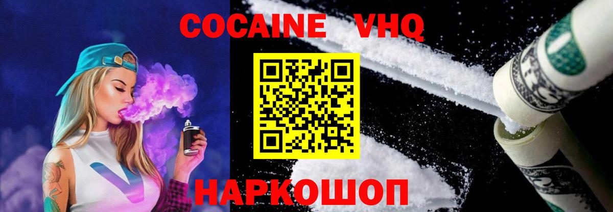 Cocaine Fish Scale  Вход с VPN  Рязань 