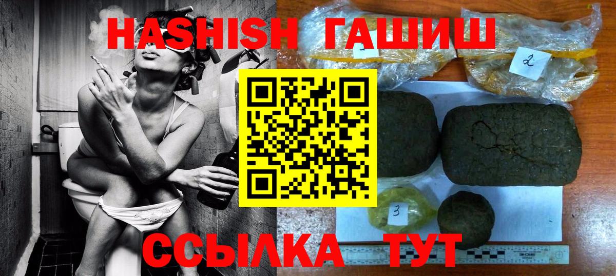 ГАШ Premium  Вход с VPN  Рязань  ГАШ VHQ 