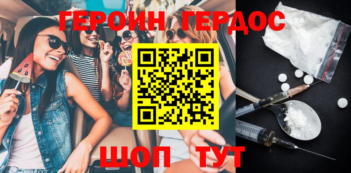ГЕРОИН герыч  Вход с VPN  Рязань 