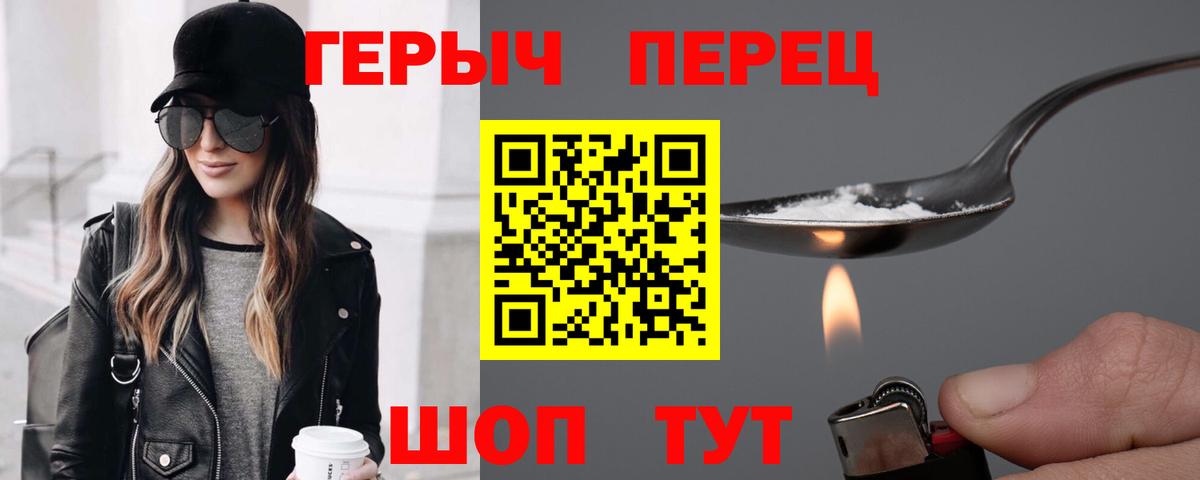 ГЕРОИН VHQ Рязань