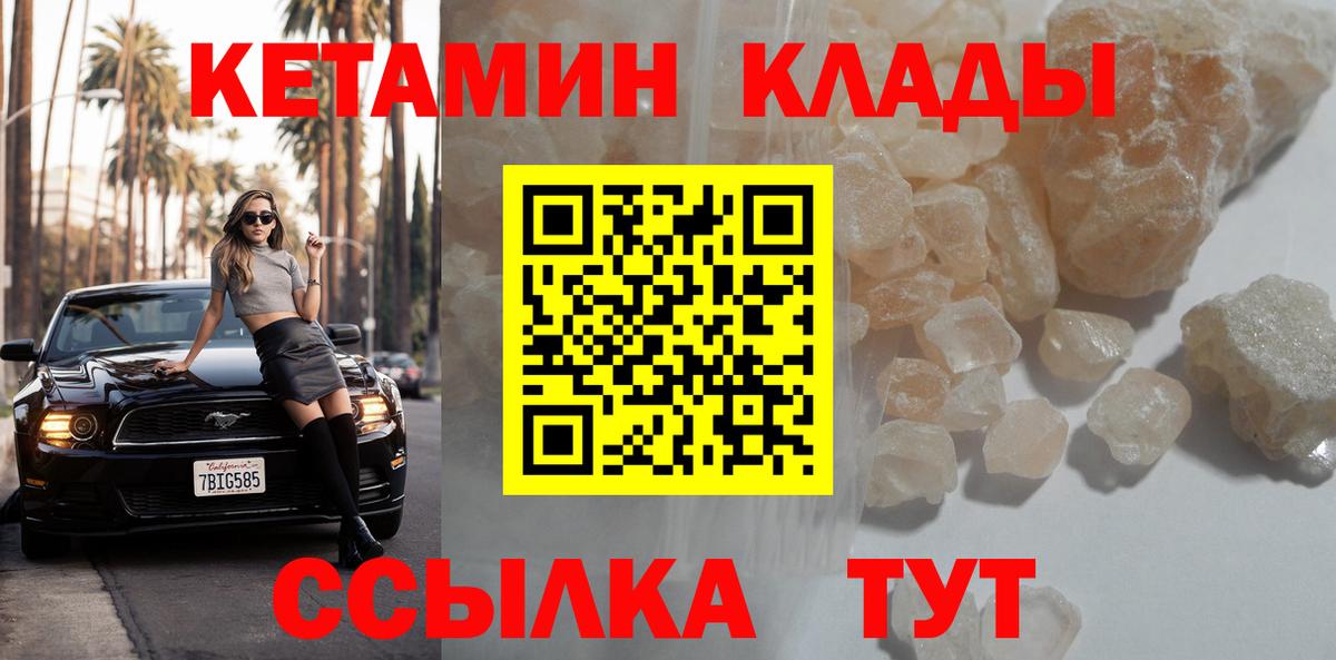 Рязань  Кетамин ketamine  Вход с VPN    ТОР  КЕТАМИН ketamine 