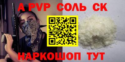 ALPHA PVP Нальчик