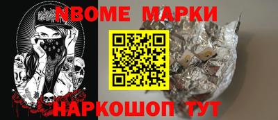 молекула духа Нарткала