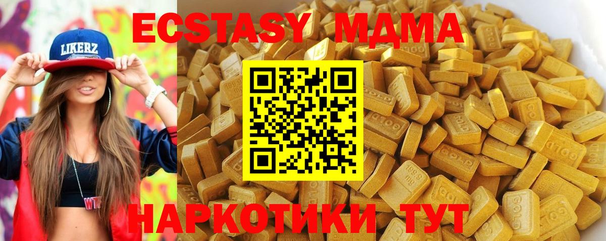 MDMA Molly Рязань