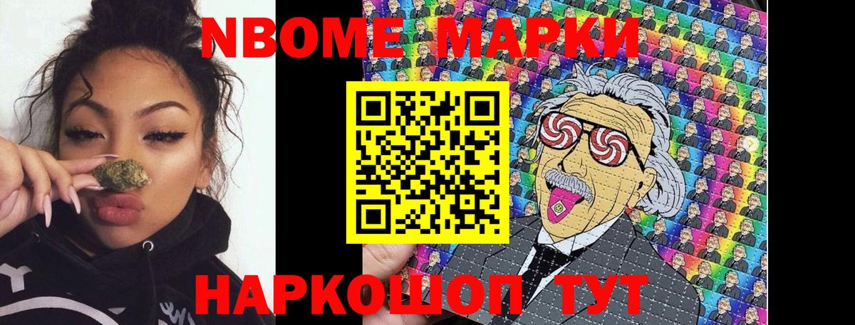 Рязань  Марки NBOMe 1,8мг  где можно купить наркотик  Вход с VPN  Марки NBOMe 1,8мг 