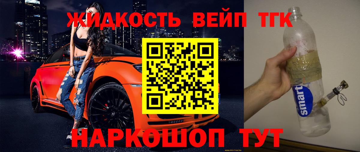 Дистиллят ТГК концентрат Рязань