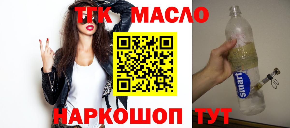 Рязань  ТГК Wax  ТГК THC oil  где найти   Вход с VPN 